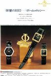 Baume 1978 136.jpg